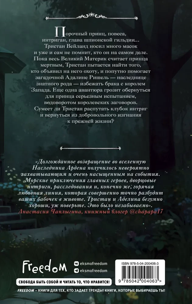 Izgādnīks Ardenā
