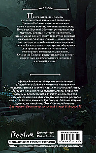 Izgādnīks Ardenā