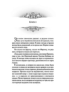 Izgādnīks Ardenā