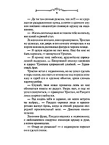 Izgādnīks Ardenā