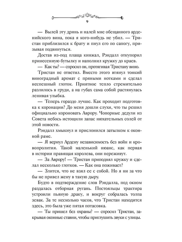Izgādnīks Ardenā