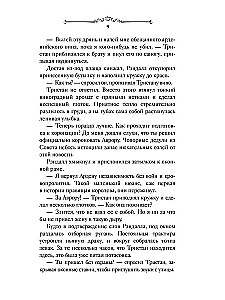 Izgādnīks Ardenā