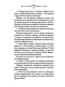 Izgādnīks Ardenā