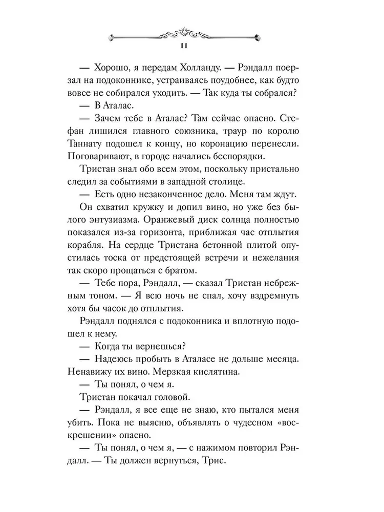 Izgādnīks Ardenā