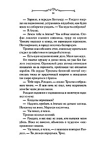Izgādnīks Ardenā