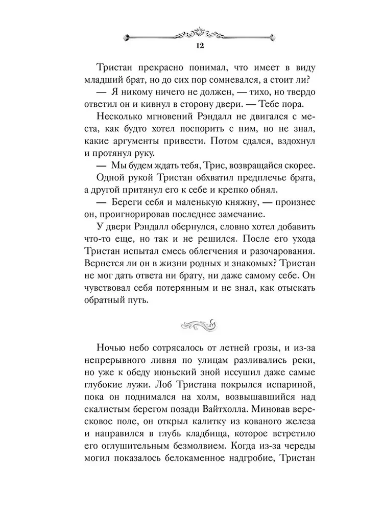 Izgādnīks Ardenā