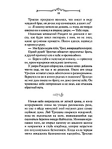 Izgādnīks Ardenā