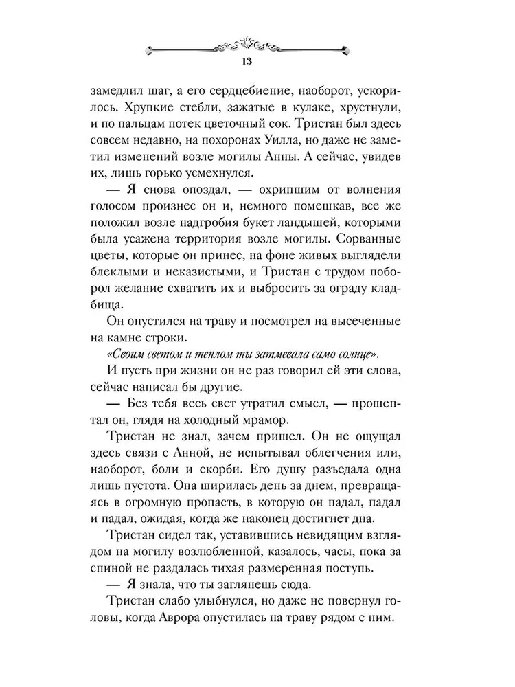 Izgādnīks Ardenā