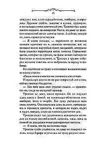 Izgādnīks Ardenā