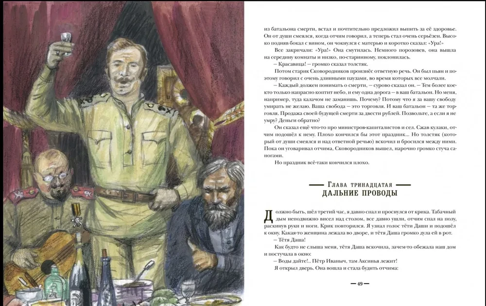 Divi kapteiņi (divos sējumos)