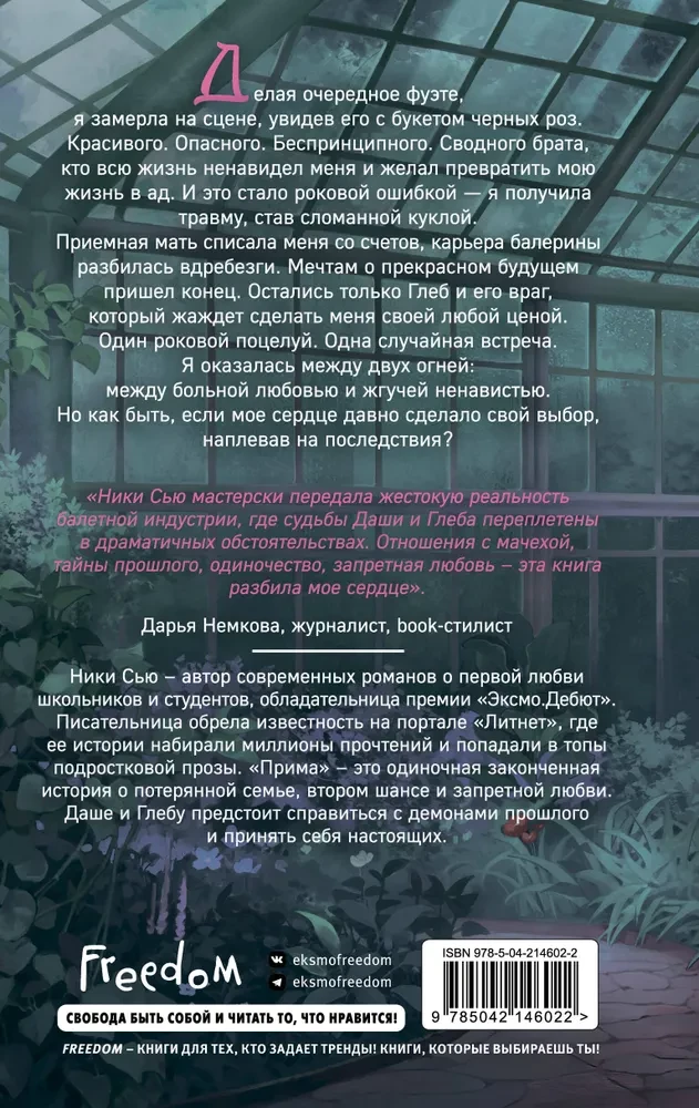 Прима