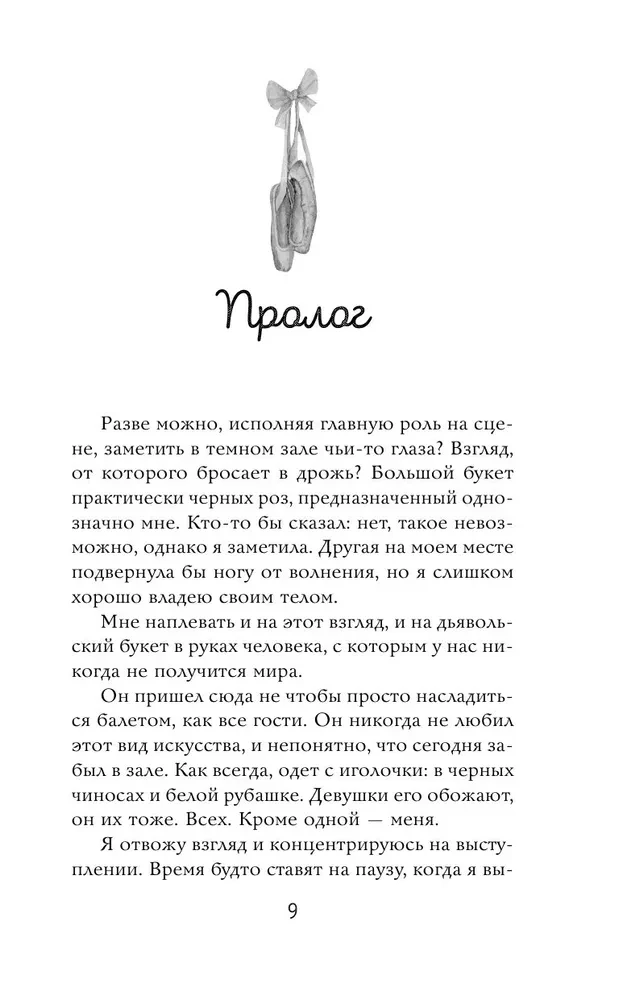 Прима