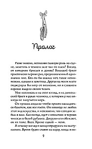 Прима