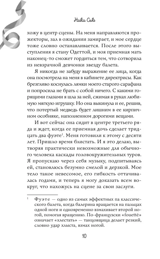 Прима