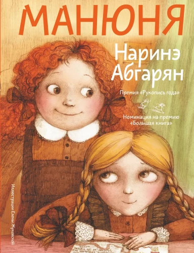 Manjūņa