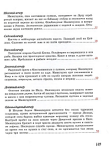 Barona Mjūnhauzena ceļojumi