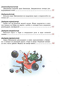 Barona Mjūnhauzena ceļojumi