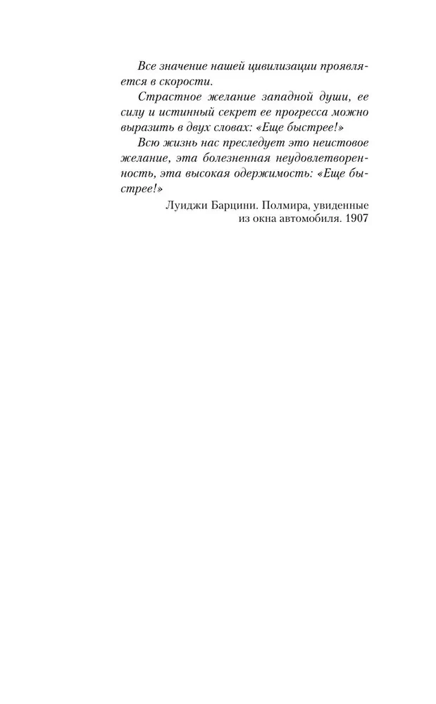 Феррари. В погоне за мечтой. Старт