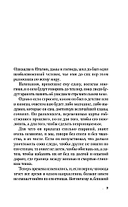 Феррари. В погоне за мечтой. Старт