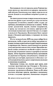 Феррари. В погоне за мечтой. Старт