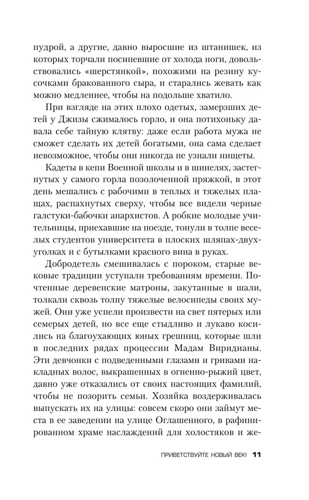 Феррари. В погоне за мечтой. Старт