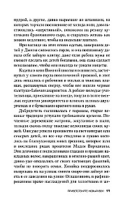 Феррари. В погоне за мечтой. Старт