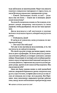 Феррари. В погоне за мечтой. Старт