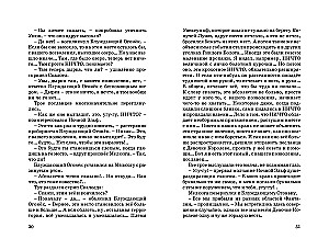 История, конца которой нет конца