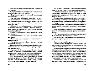 История, конца которой нет конца