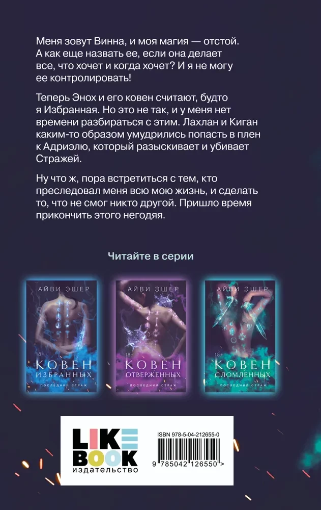 Salauztā kove
