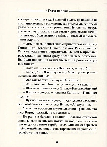 Runājošs saraksts