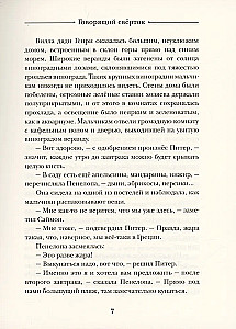 Runājošs saraksts