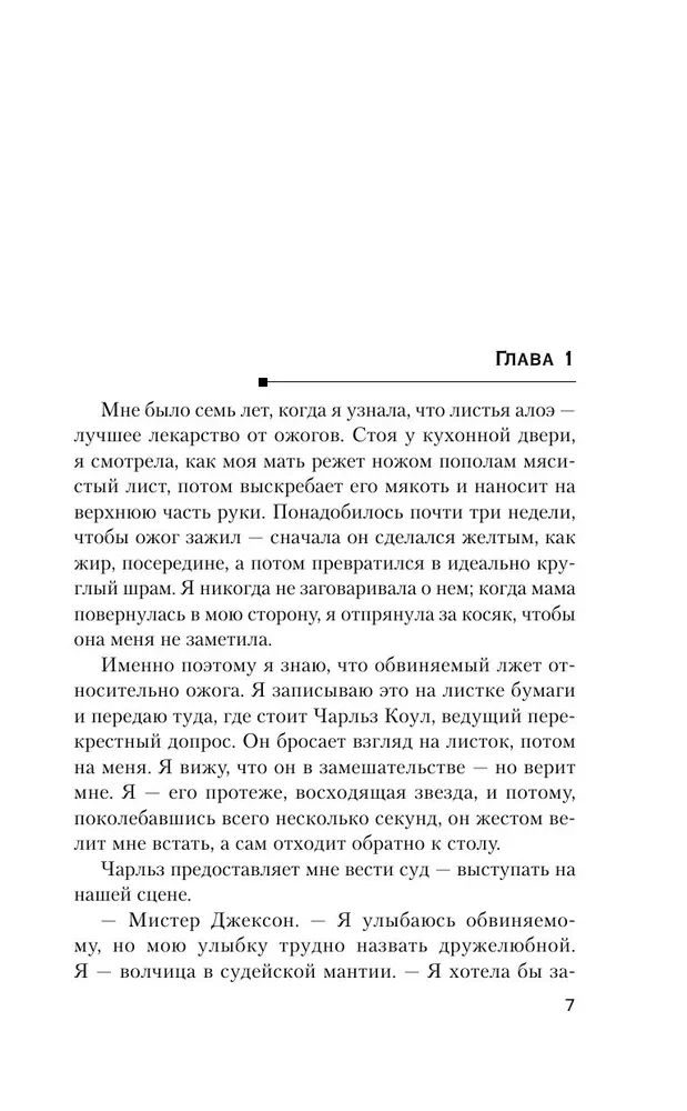 Slikta asins
