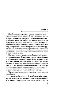Slikta asins