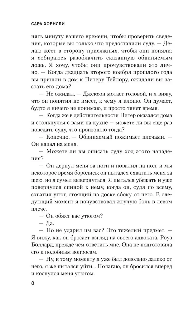 Slikta asins