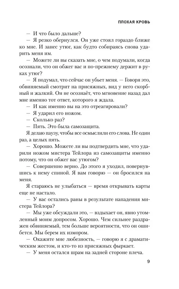 Slikta asins