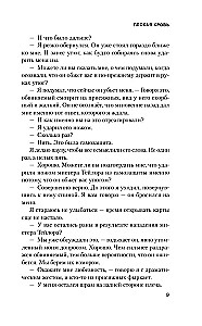 Slikta asins