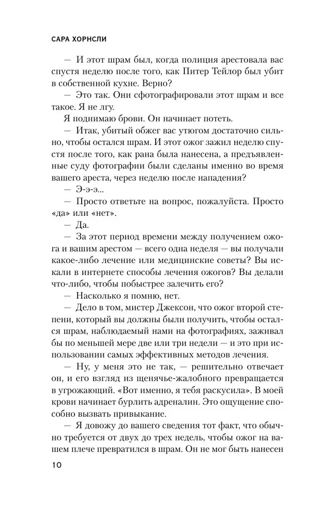 Slikta asins
