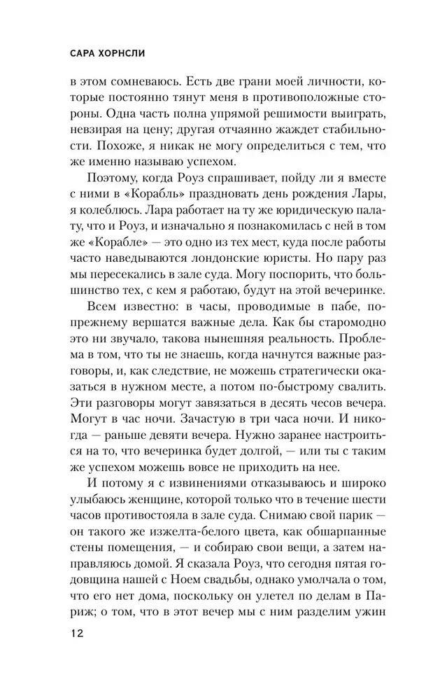 Slikta asins