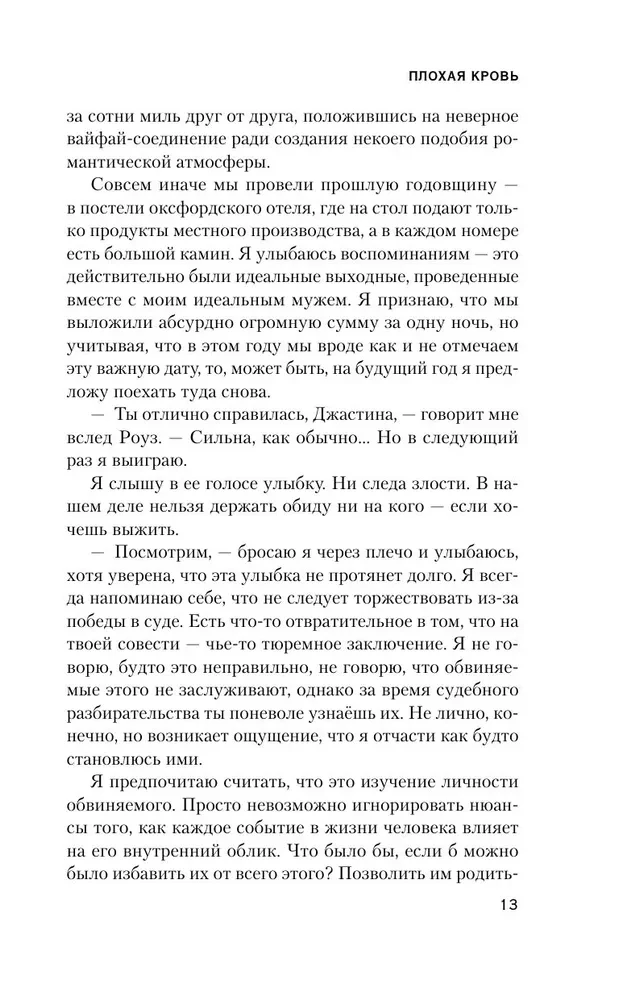 Slikta asins