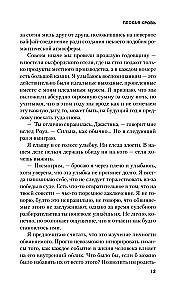 Slikta asins