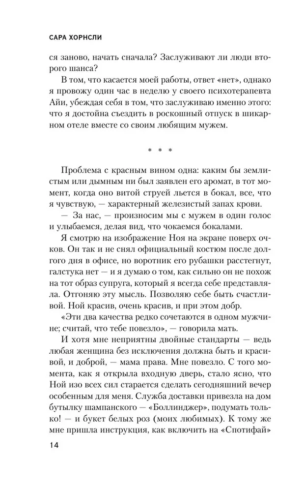 Slikta asins