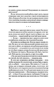 Slikta asins