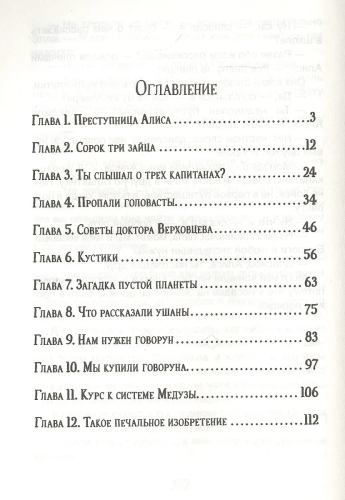 Ceļojums Alisei