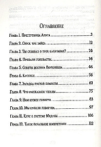 Ceļojums Alisei
