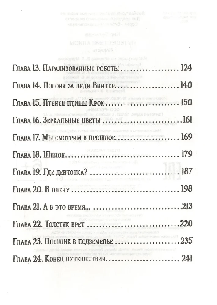 Ceļojums Alisei