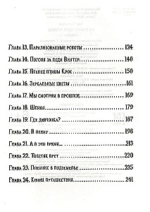 Ceļojums Alisei