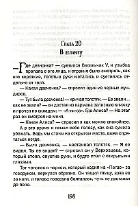 Ceļojums Alisei
