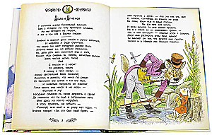 Басни