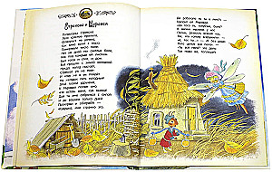 Басни